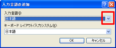「入力言語の追加」の「日本語」の右側にある下向きの矢印をクリックします。