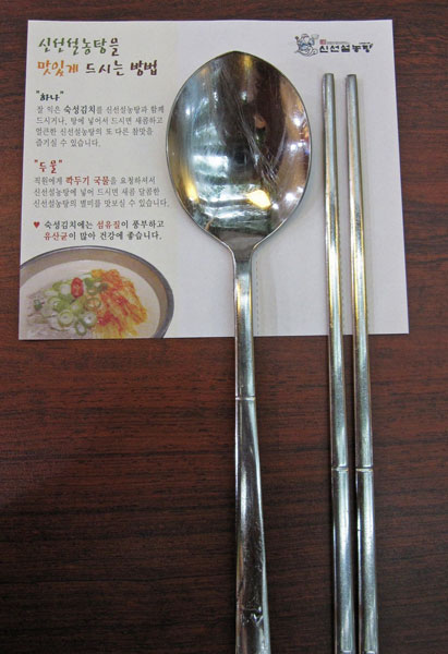 箸とスプーン（韓国の食事） ｜ みんなが知りたい韓国文化